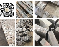 GQ40/GQ50切斷機刀片